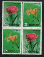 Taiwan Lily Carnation Flowers 2v Block Pf 4 1985 MNH SG#1589-1590 - Unused Stamps