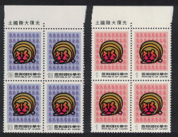 Taiwan Chinese New Year Of The Tiger 2v Blocks Of 4 1985 MNH SG#1629-1630 - Unused Stamps