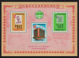 Taiwan New Postal Museum Building Taipei MS 1984 MNH SG#MS1569 - Neufs
