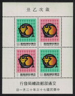 Taiwan Chinese New Year Of The Ox MS 1984 MNH SG#MS1577 - Unused Stamps