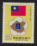 Taiwan Grand Alliance For China's Reunification Convention 1984 MNH SG#1570 - Unused Stamps