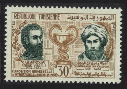 Tunisia Vesalius Ibn Khaldoun Brussels International Exhibition 1958 MNH SG#462 Sc#320 - Tunesië (1956-...)