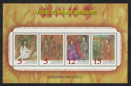 Taiwan Chinese Classical Opera 'Legends Of The Ming Dynasty' MS 1999 MNH SG#MS2570 - Neufs