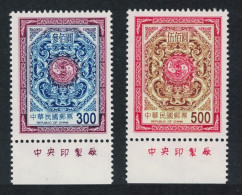 Taiwan Dragons And Carp Longsan Temple $300 + $500 Margins 1999 MNH SG#2578-2579 - Ungebraucht