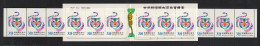 Taiwan Chinese New Year Of The Tiger Booklet 1997 MNH SG#2454 SB20 - Unused Stamps