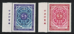 Taiwan Dragons And Carp From Window Longsan Temple Margins 1997 MNH SG#2386-2387 - Unused Stamps