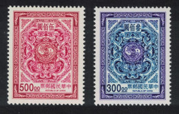 Taiwan Dragons And Carp From Window Longsan Temple 1997 MNH SG#2386-2387 - Unused Stamps