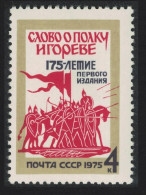USSR Publication Of 'Tale Of The Host Of Igor' 1975 MNH SG#4448 - Unused Stamps