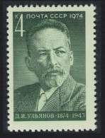 USSR Dmitry Ulyanov Lenin's Brother 1974 MNH SG#4308 - Ungebraucht