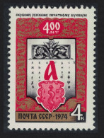 USSR 400th Anniversary Of First Russian Primer 1974 MNH SG#4316 - Ongebruikt
