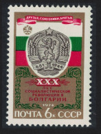 USSR 30th Anniversary Of Bulgarian Revolution 1974 MNH SG#4324 - Unused Stamps