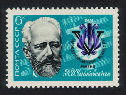 USSR Fifth International Tchaikovsky Music Competition 1974 MNH SG#4286 - Unused Stamps