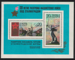 USSR Stalingrad Victory 'Heroes' Memorial MS 1973 MNH SG#MS4146 Sc#4055 - Neufs