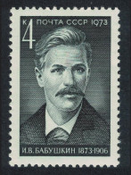 USSR Ivan Babushkin Revolutionary 1973 MNH SG#4136 - Unused Stamps