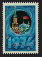 USSR New Year 1973 MNH SG#4224 - Ungebraucht