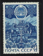USSR Arms And Industries Of Buryat Republic 1973 MNH SG#4175 - Ungebraucht