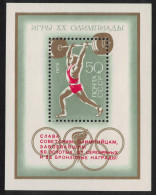 USSR Victories In Olympic Games Munich MS 1972 MNH SG#MS4114 Sc#4028 - Neufs