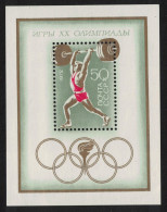 USSR Olympic Games Munich MS 1972 MNH SG#MS4078 Sc#3989 - Unused Stamps