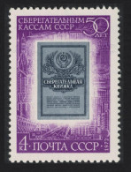 USSR 50 Years Of Soviet Savings Bank 1972 MNH SG#4115 - Ungebraucht