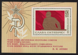 USSR Lenin 53rd Anniversary Of October Revolution MS 1970 MNH SG#MS3867 Sc#3778 - Unused Stamps