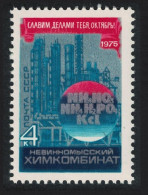 USSR Formula And Ammonia Plant 1975 MNH SG#4454 - Unused Stamps
