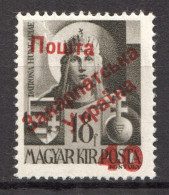 40 On 18 Filler, Carpatho-Ukraine 1945 (Steiden #40.I - Type I, Only 447 Issued, CV $45, Signed, MNH) - Ukraine