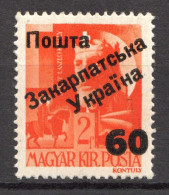 60 On 2 Filler, Carpatho-Ukraine 1945 (Steiden #43.II - Type I, Only 970 Issued, CV $25, Signed, MNH) - Ukraine