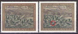 Yugoslavia 1978 - 100 Years Of Serbo-Turkish War - Error On Right Stamp - Horse Tail Mi 1720 - MNH**VF - Neufs