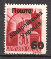 60 On 30 Filler, Carpatho-Ukraine 1945 (Steiden #55.II - SPECIAL Type, Only 1549 Issued, Signed, MNH) - Ucraina