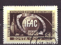 Soviet Union USSR 2358 Used IFAC (1960) - Oblitérés