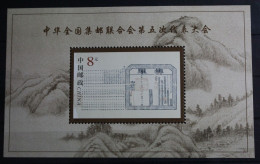 China Volksrepublik Block 94 Mit 3166 Postfrisch #FO546 - Other & Unclassified