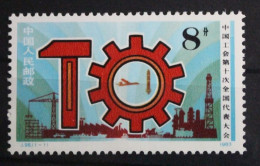 China Volksrepublik 1905 Postfrisch #FO572 - Sonstige & Ohne Zuordnung
