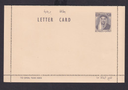 Kuwait Ganzsache Kartenbrief 20 C Letter Card - Koeweit