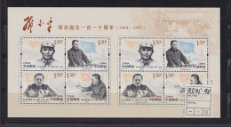 Briefmarken China VR Volksrepublik 4595-4598 Deng Xiaoping Luxus Postfrisch - Unused Stamps