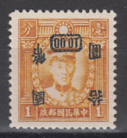 CHINA 1948 - Stamp Variety INVERTED OVERPRINT MNH** OG XF - 1912-1949 Republic