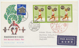 Cover / Postmark Japan 1975 Weightlifting - Archer - Other & Unclassified
