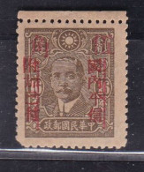 China Republic Dr.SYS Surch Unused 1 Stamps (has Fault) - 1912-1949 Republic