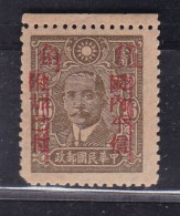 China Republic Dr.SYS Surch Unused 1 Stamps (has Fault) - 1912-1949 Republiek