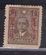 China Republic Dr.SYS Surch Unused 1 Stamps (has Fault) - 1912-1949 République