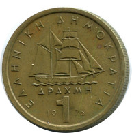 1 DRACHMA 1976 GRÈCE GREECE Pièce #AW711.F.A - Greece
