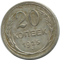 20 KOPEKS 1925 RUSIA RUSSIA USSR PLATA Moneda HIGH GRADE #AF339.4.E.A - Rusia