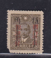 China Republic Dr.SYS Surch Unused 1 Stamps (has Fault) - 1912-1949 Republiek