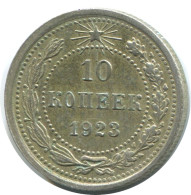 10 KOPEKS 1923 RUSSLAND RUSSIA RSFSR SILBER Münze HIGH GRADE #AF009.4.D.A - Rusia