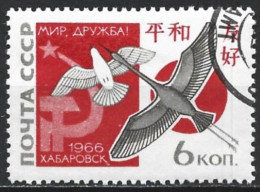 Russia 1966. Scott #3234 (U) Soviet-Japanese Frienship (Complete Issue) - Used Stamps