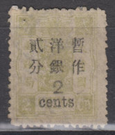 IMPERIAL CHINA 1897 - Surcharged Stamp Mint No Gum - Ongebruikt