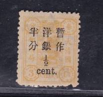 China Imperial Post 1894 Dowager 1 Stamps - Ongebruikt