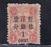 China Imperial Post 1894 Dowager 1 Stamps - Ungebraucht