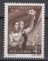 PR CHINA 1960 - The 10th Anniversary Of Sino-Soviet Treaty MNH** OG - Nuovi