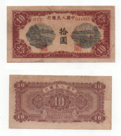 China  10 Yuan 1949 Reproduktion 2 UNC - Chine