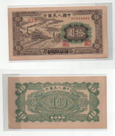 China  10 Yuan 1949 Reproduktion 1 UNC - Chine